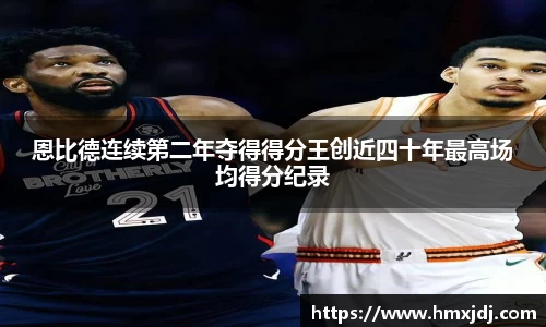 EMC易倍体育EMC SPORTS